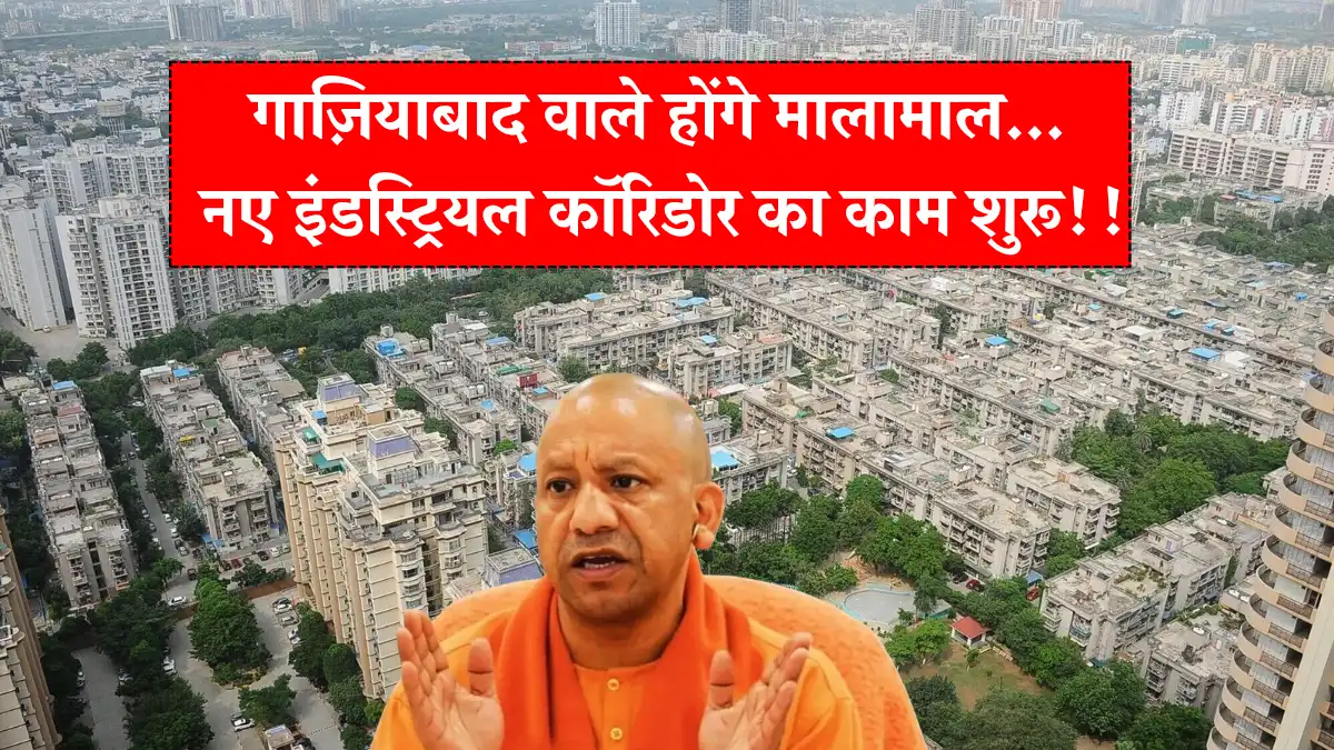 Ghaziabad Mahayojana 2031