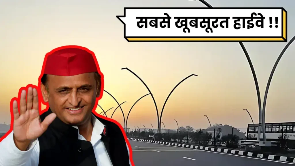 Agra–Lucknow Expressway
