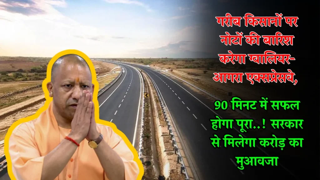 Agra Expressway