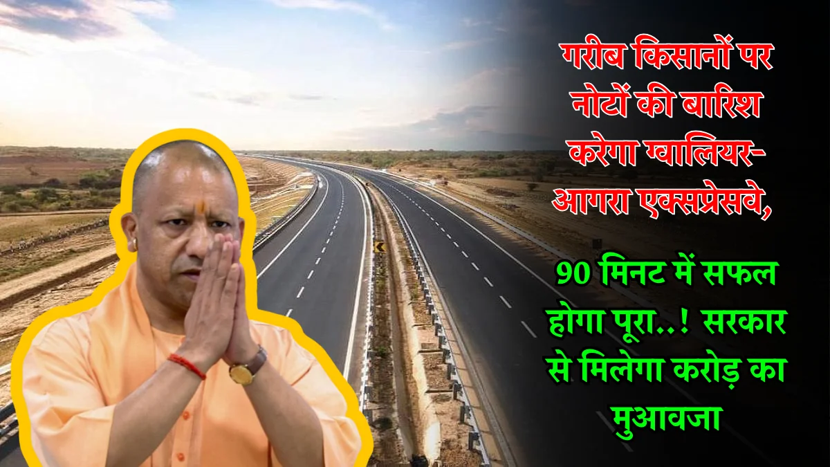 Agra Expressway