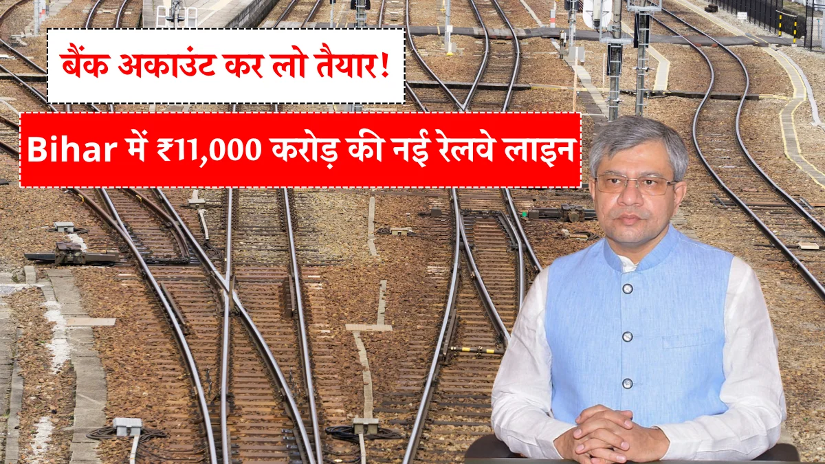 Bihar New Railway Line