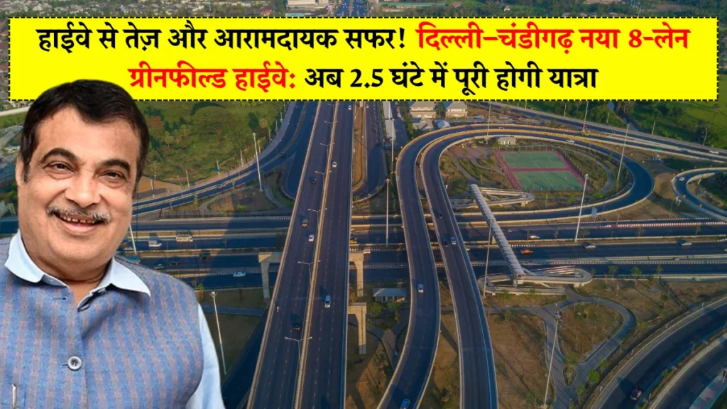 Delhi Chandigarh Highway