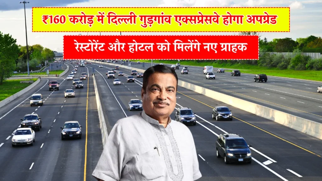 Delhi Gurugram Expressway
