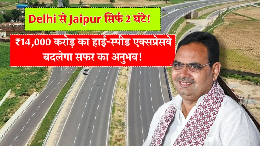Delhi Jaipur Expressway