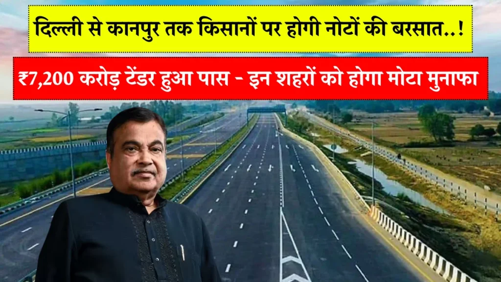 Delhi Kanpur Road Upgradation