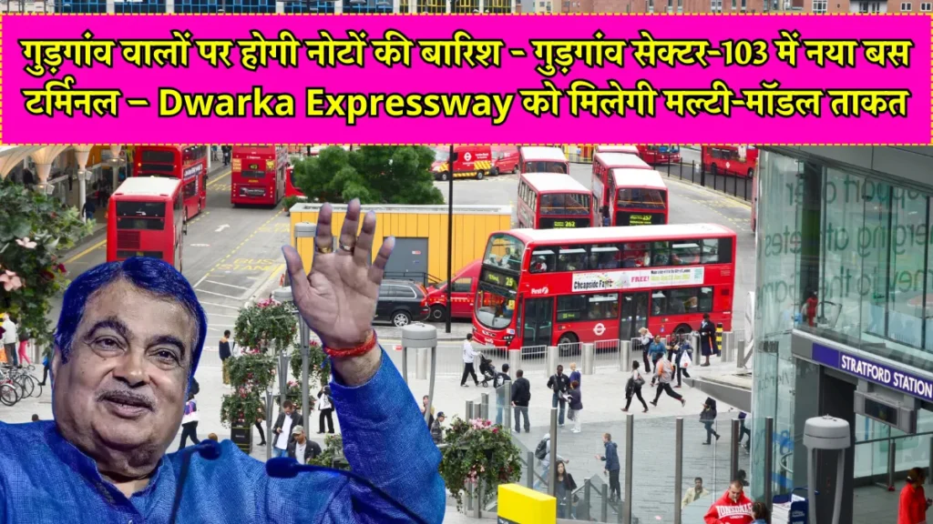 Gurugram New Bus Treminal