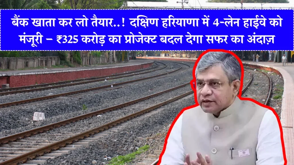 Haryana New Rail Line