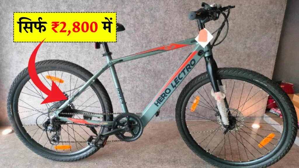 Hero Lectro C5 Electric Cycle