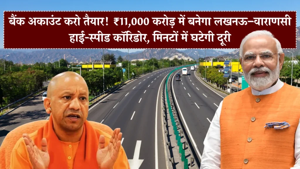 Lucknow Varanasi Corridor