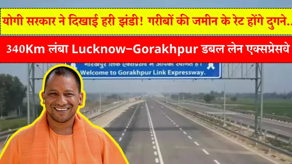 Lucknow–Gorakhpur Double Lane Expressway