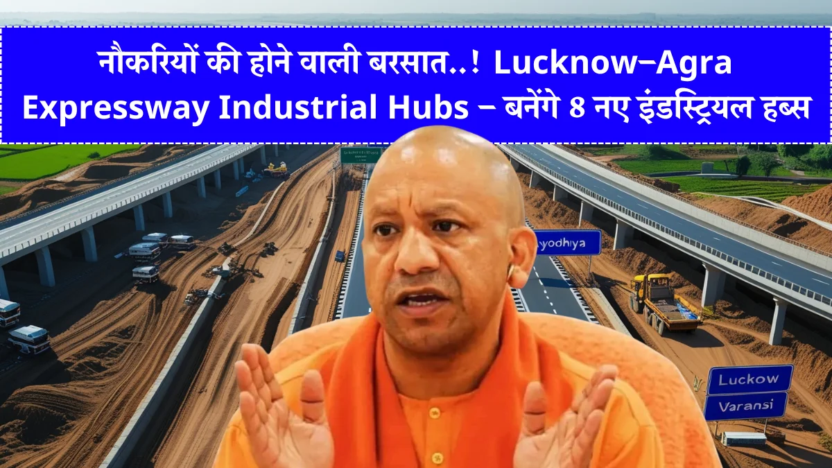 Lucknow–Agra Expressway Industrial Hubs