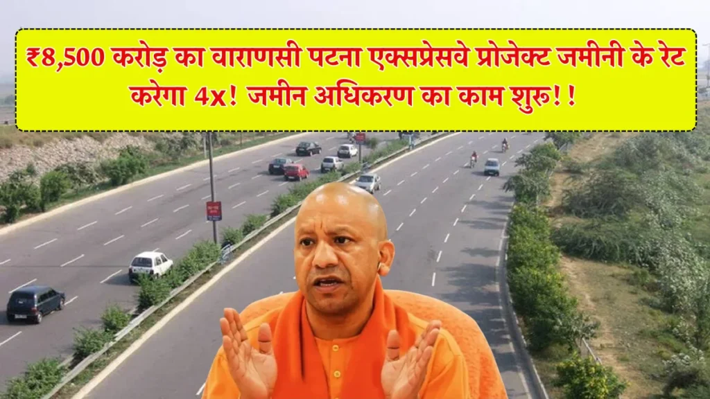 Varanasi Patna Expressway
