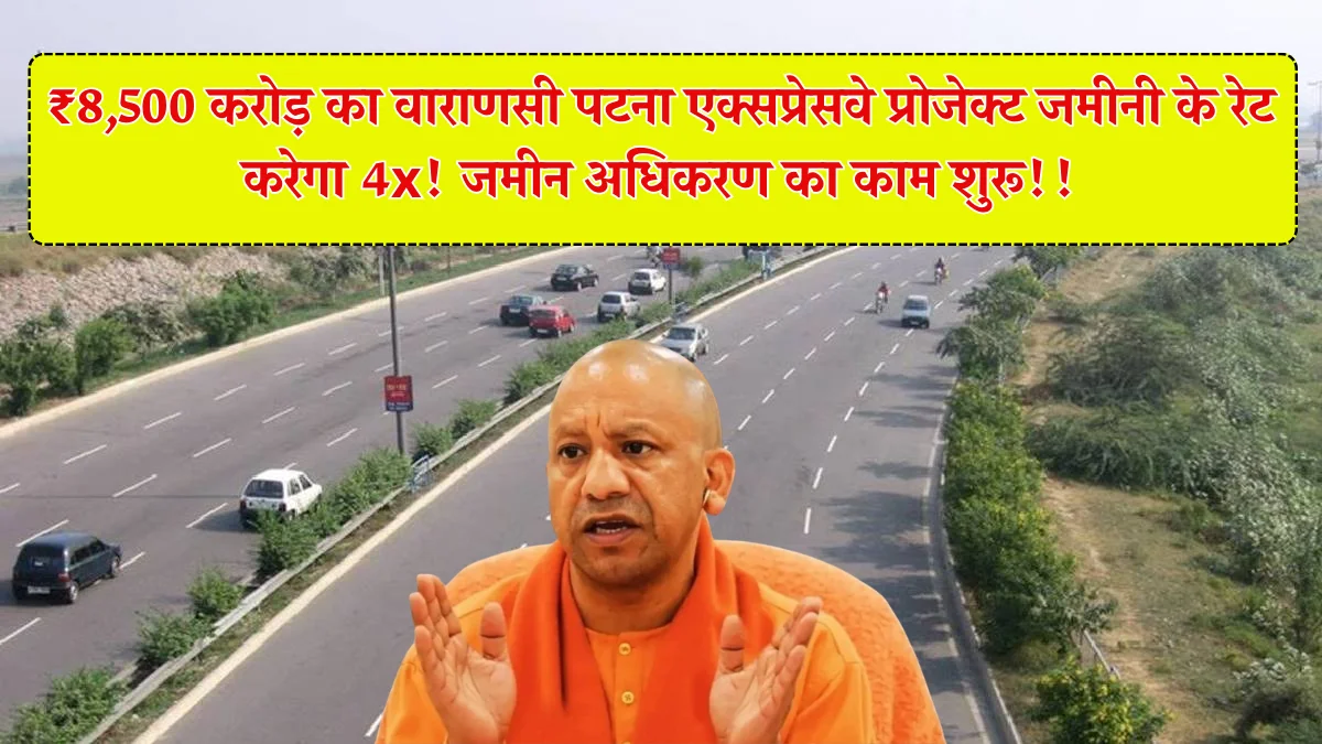 Varanasi Patna Expressway