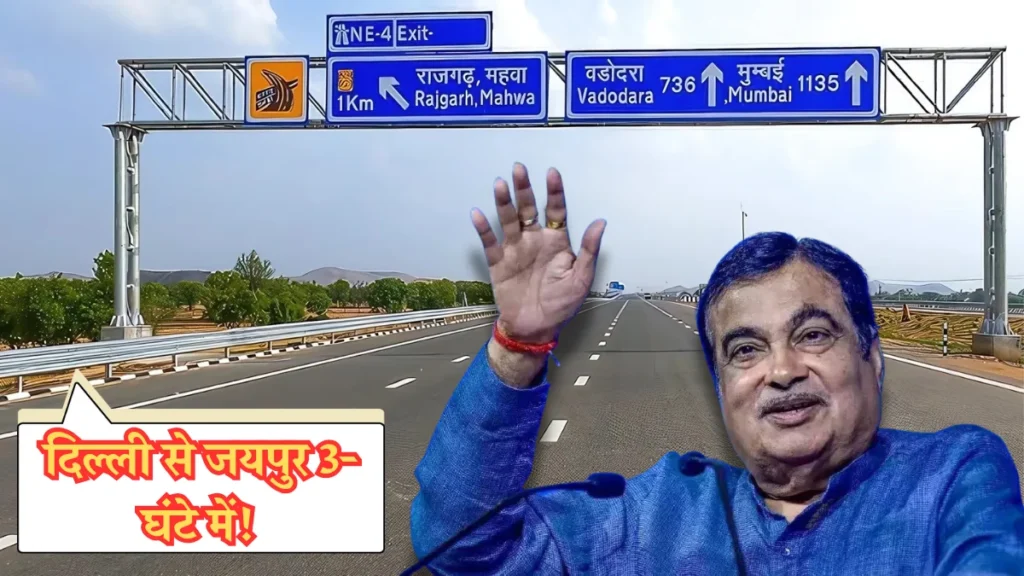 Delhi–Mumbai Expressway
