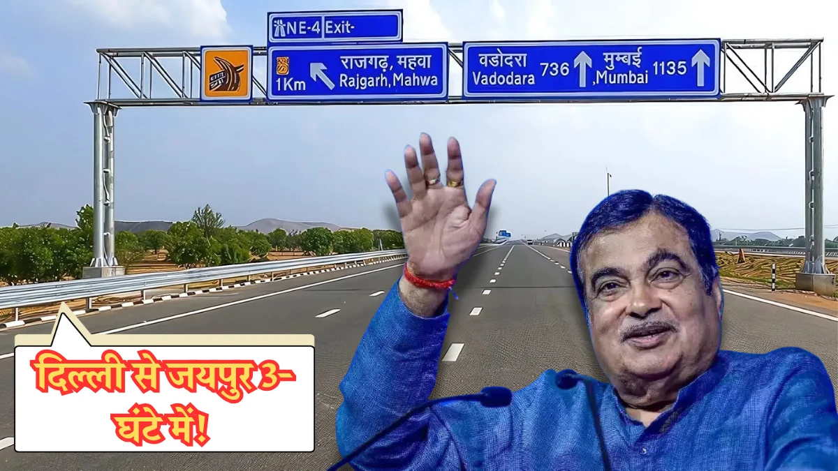 Delhi–Mumbai Expressway