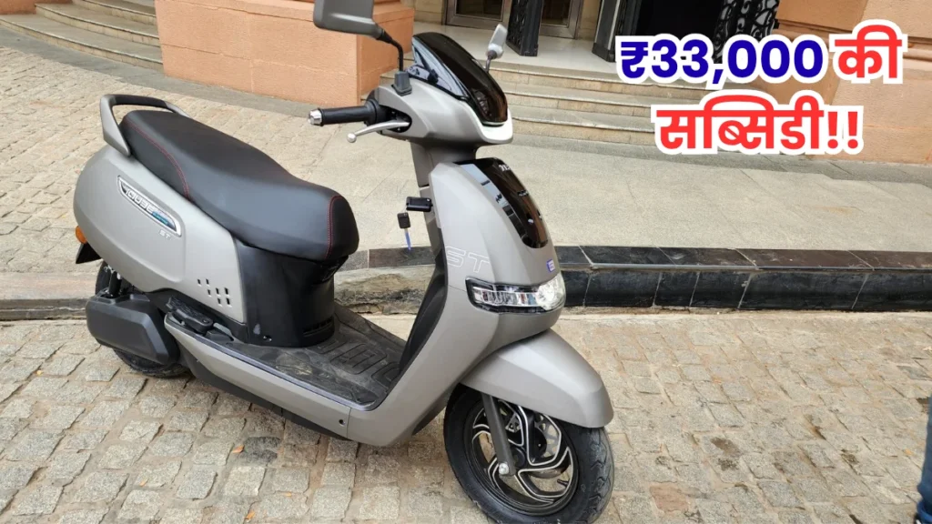 TVS iQube