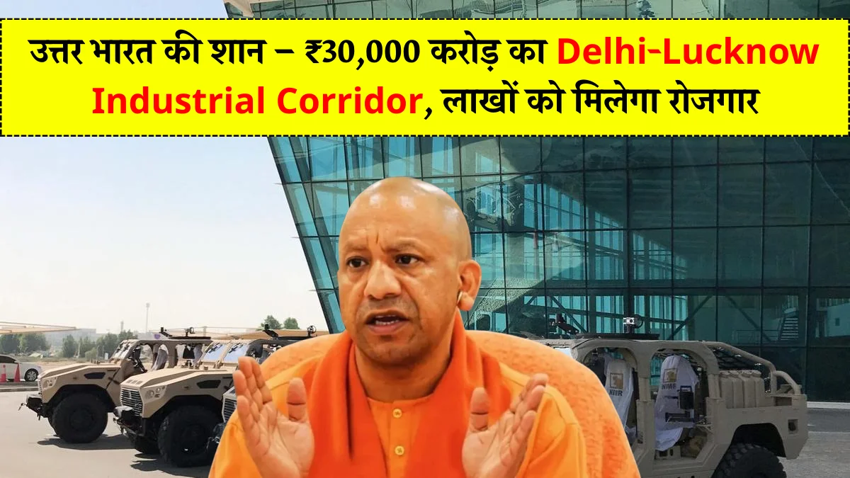 Delhi-Lucknow Industrial Corridor