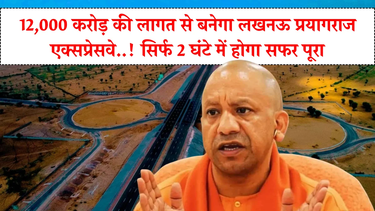 Lucknow Prayagraj Expressway