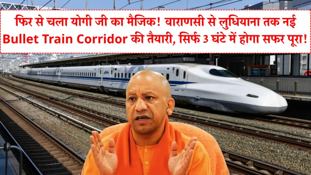 Bullet Train Corridor