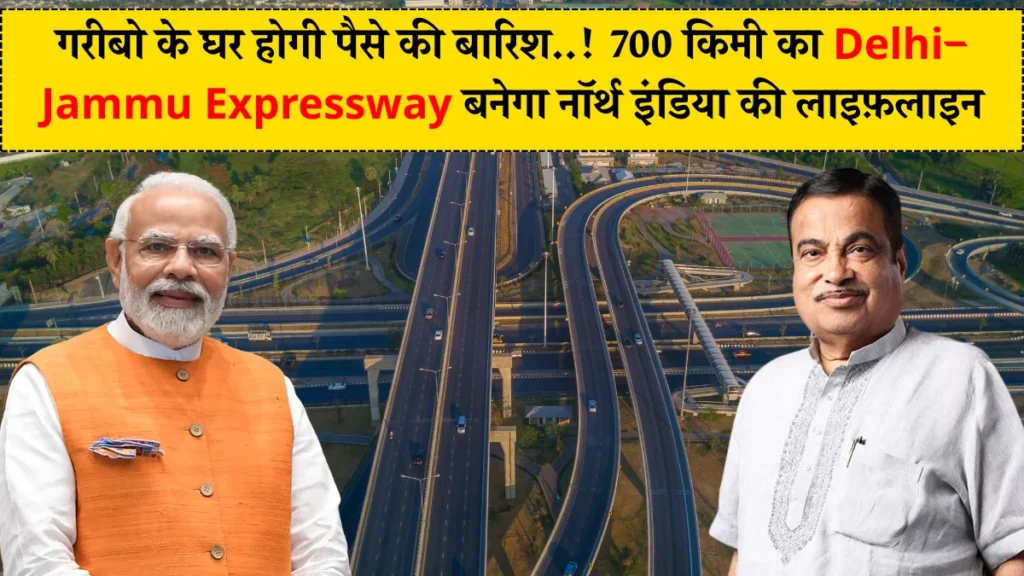 Delhi–Jammu Expressway