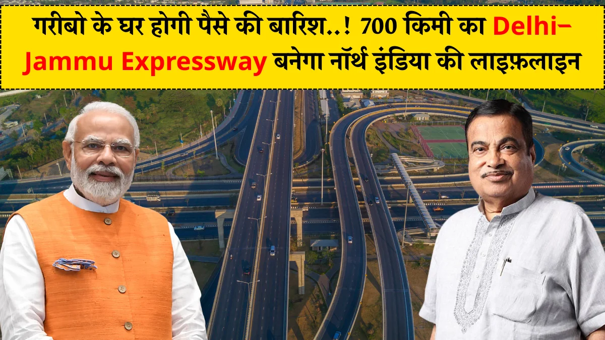 Delhi–Jammu Expressway